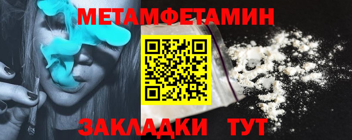 АМФЕТАМИН 97% Шебекино