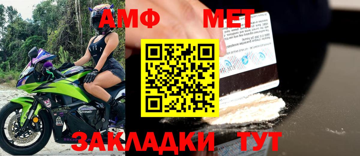 Шебекино  АМФ 97%  АМФЕТАМИН  Вход с VPN 