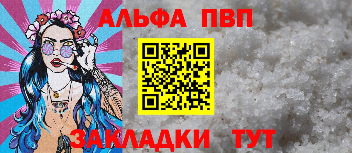 Альфа ПВП СК Шебекино