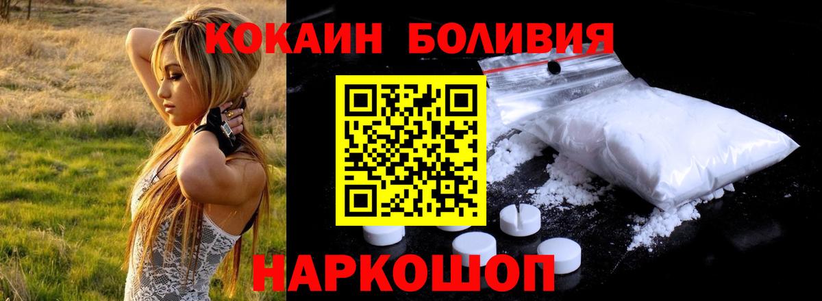 КОКАИН Columbia Шебекино