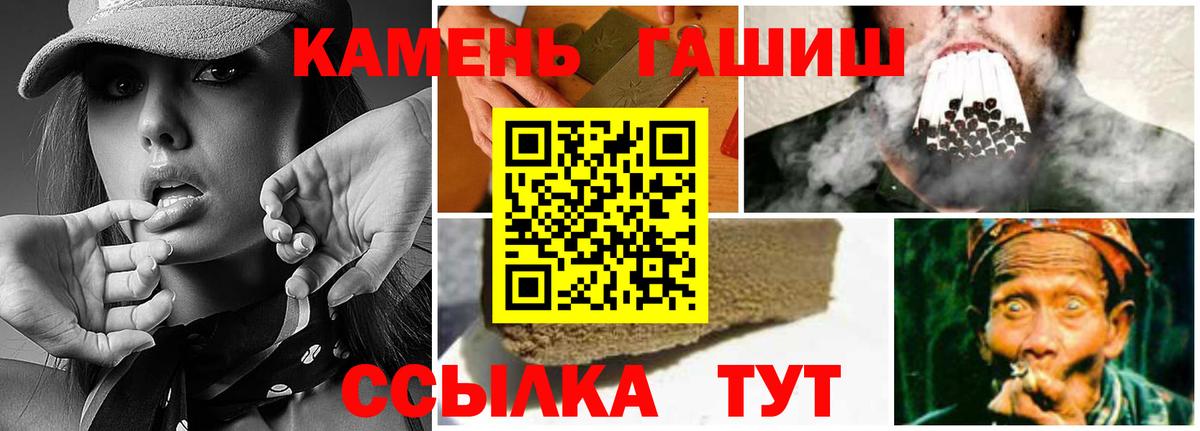 где купить наркоту  ГАШИШ хэш  Вход с VPN  ГАШ  Шебекино  ГАШИШ хэш 