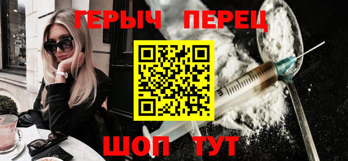 ГЕРОИН гречка Шебекино