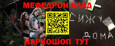 стафф Гусь-Хрустальный