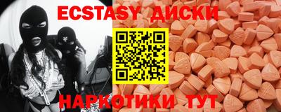 экстази Гусиноозёрск