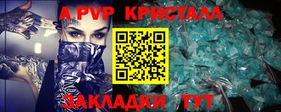 стафф Гусь-Хрустальный