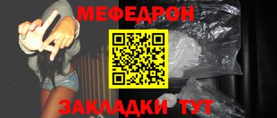 мяу мяу кристалл Новозыбков
