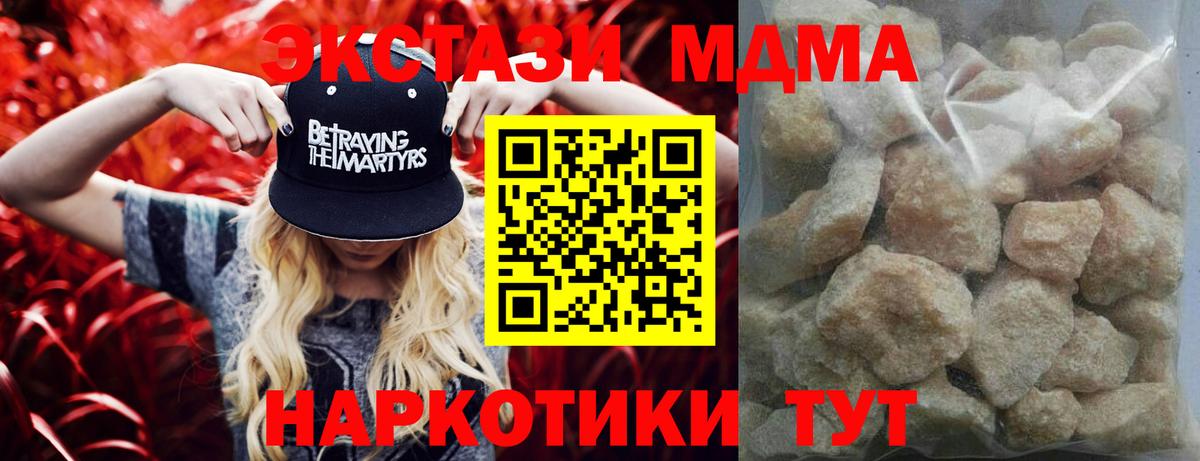МДМА Molly Шебекино