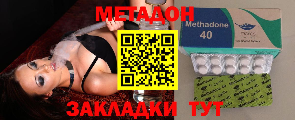 МЕТАДОН мёд  МЕТАДОН белоснежный  Шебекино  Вход с VPN 