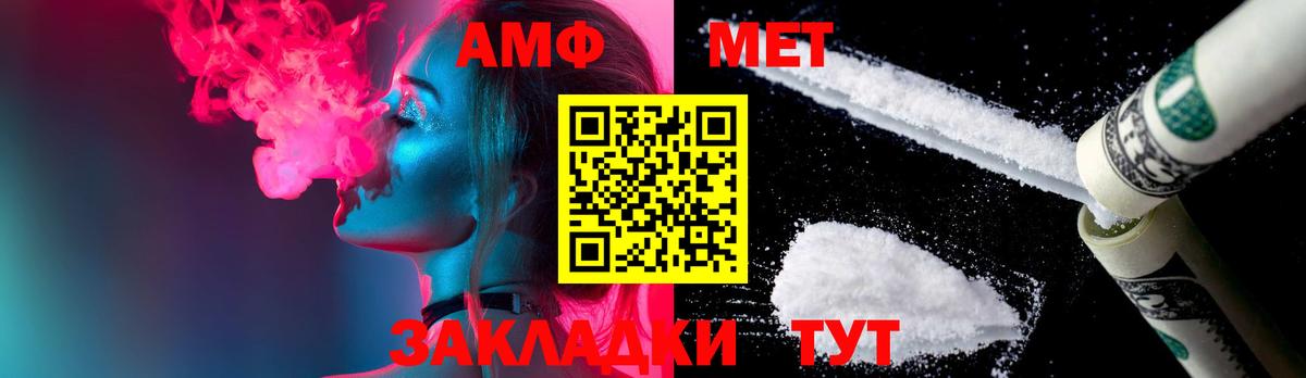 МЕТАМФЕТАМИН Декстрометамфетамин 99.9%  МЕТАМФЕТАМИН Декстрометамфетамин 99.9%  Вход с VPN  Шебекино 