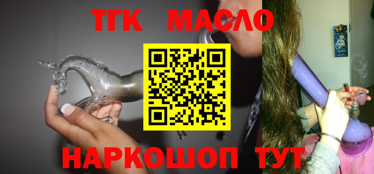 Шебекино  ТГК вейп с тгк  мега сайт  Дистиллят ТГК вейп с тгк  Вход с VPN 