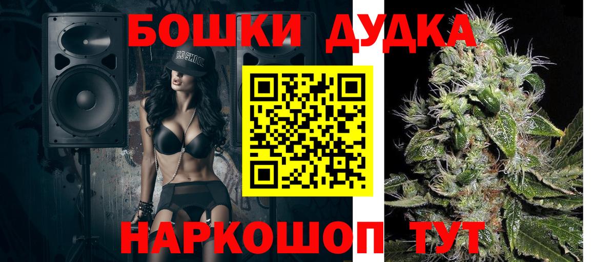 Каннабис OG Kush Шебекино